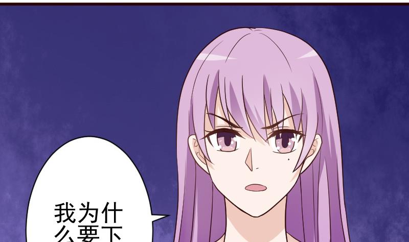 《血族总裁别咬我》第106话 试毒 第20页