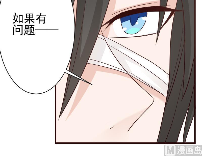 《血族总裁别咬我》第106话 试毒 第25页