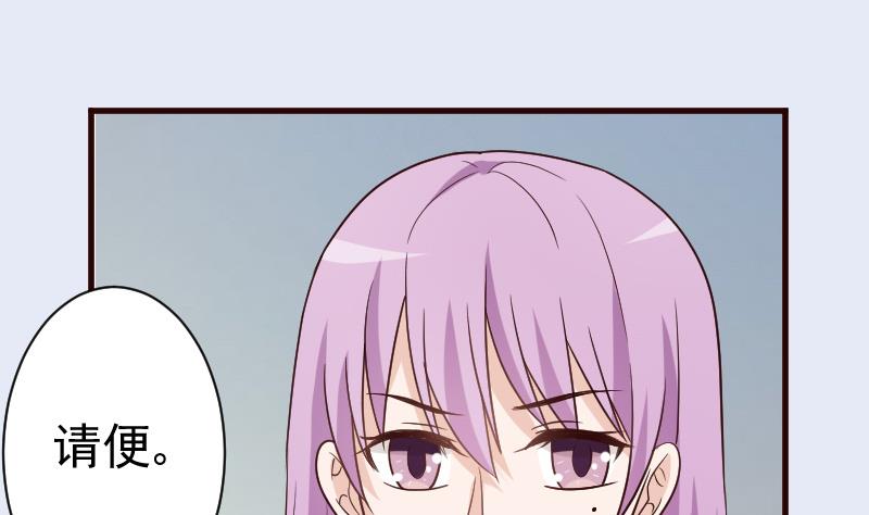 《血族总裁别咬我》第106话 试毒 第26页