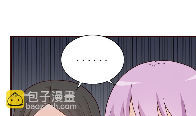 《血族总裁别咬我》第106话 试毒 第38页