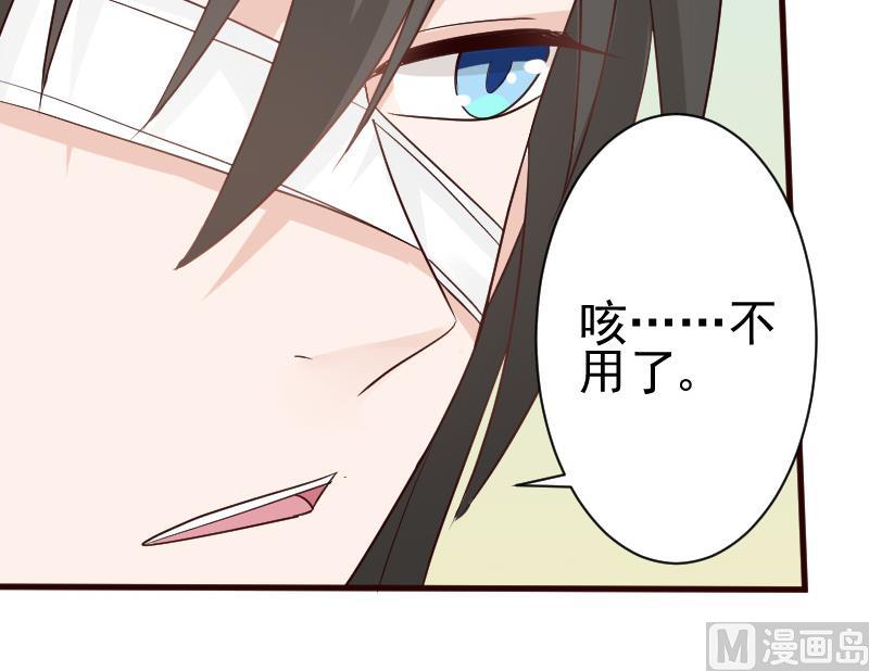 《血族总裁别咬我》第106话 试毒 第49页