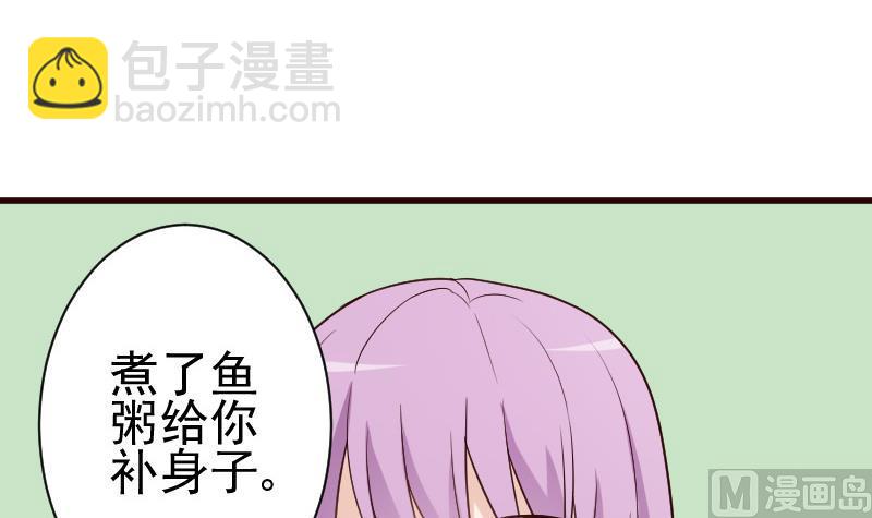《血族总裁别咬我》第106话 试毒 第4页