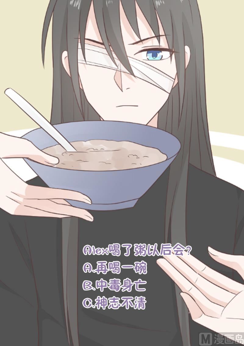 《血族总裁别咬我》第106话 试毒 第50页