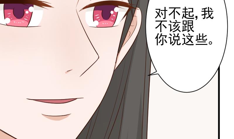《血族总裁别咬我》第112话 选择权 第11页