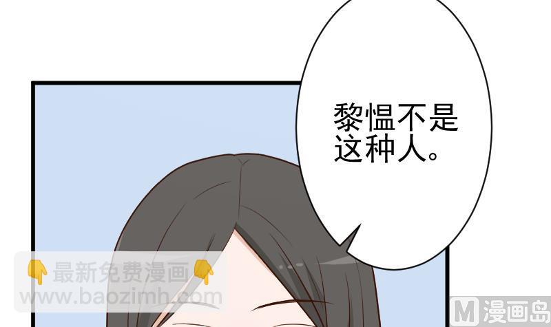《血族总裁别咬我》第112话 选择权 第16页