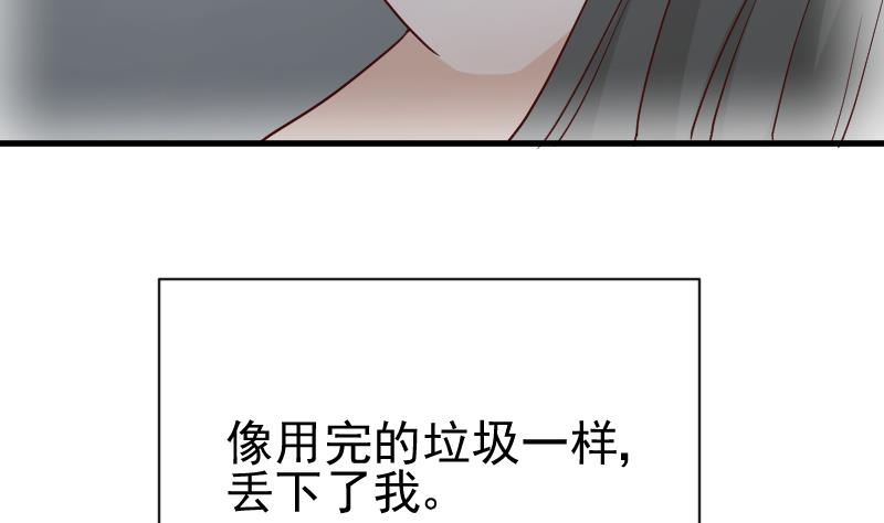 《血族总裁别咬我》第111话 黑衣人 第18页