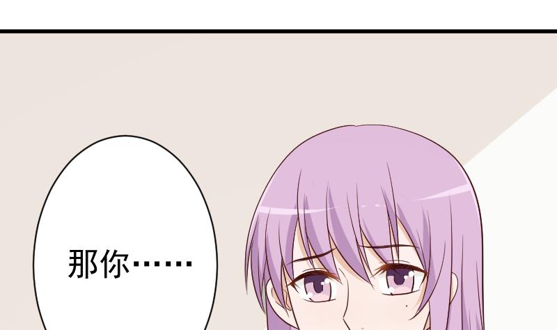 《血族总裁别咬我》第111话 黑衣人 第20页