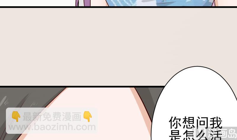 《血族总裁别咬我》第111话 黑衣人 第22页