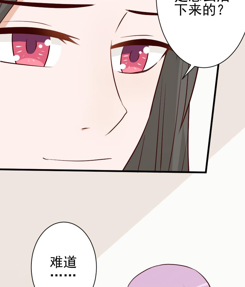 《血族总裁别咬我》第111话 黑衣人 第23页