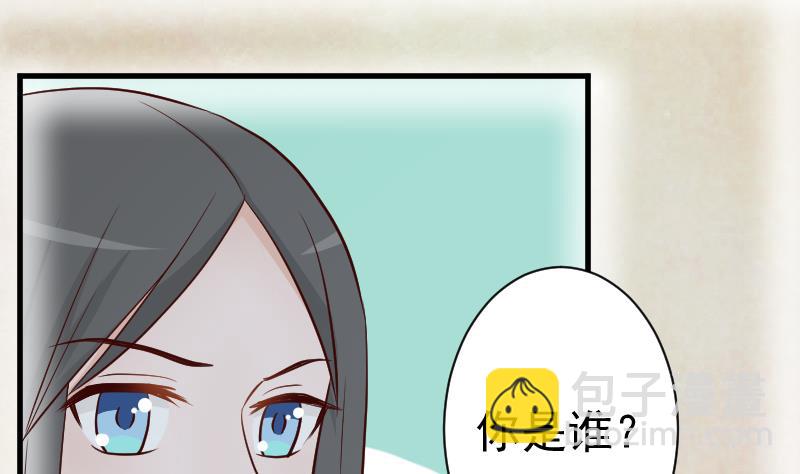 《血族总裁别咬我》第111话 黑衣人 第26页