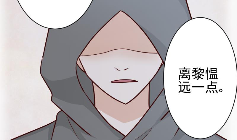 《血族总裁别咬我》第111话 黑衣人 第29页