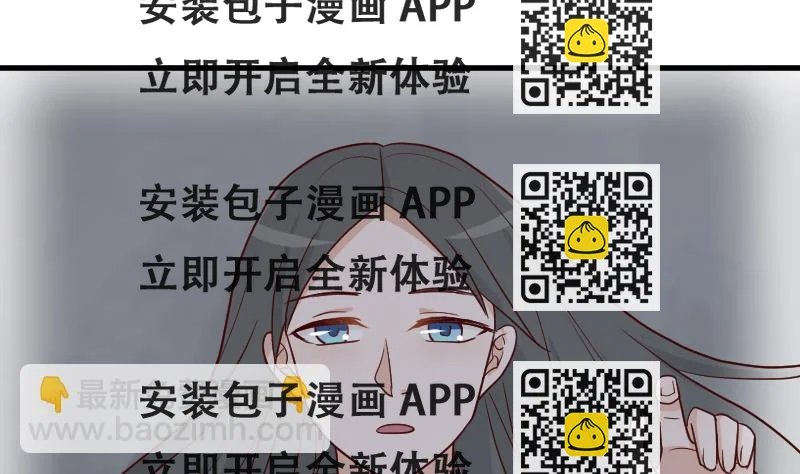 《血族总裁别咬我》第111话 黑衣人 第2页
