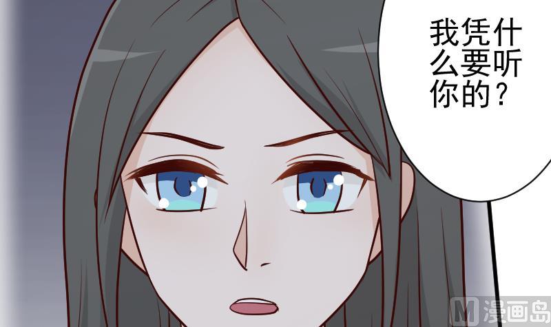 《血族总裁别咬我》第111话 黑衣人 第31页
