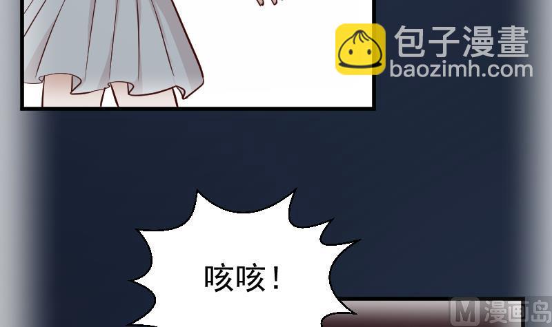 《血族总裁别咬我》第111话 黑衣人 第40页