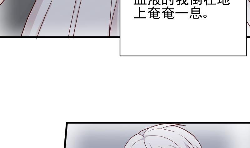 《血族总裁别咬我》第111话 黑衣人 第5页