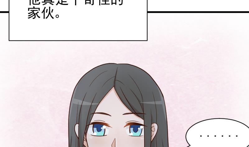 《血族总裁别咬我》第110话 他不为人知的一面 第18页