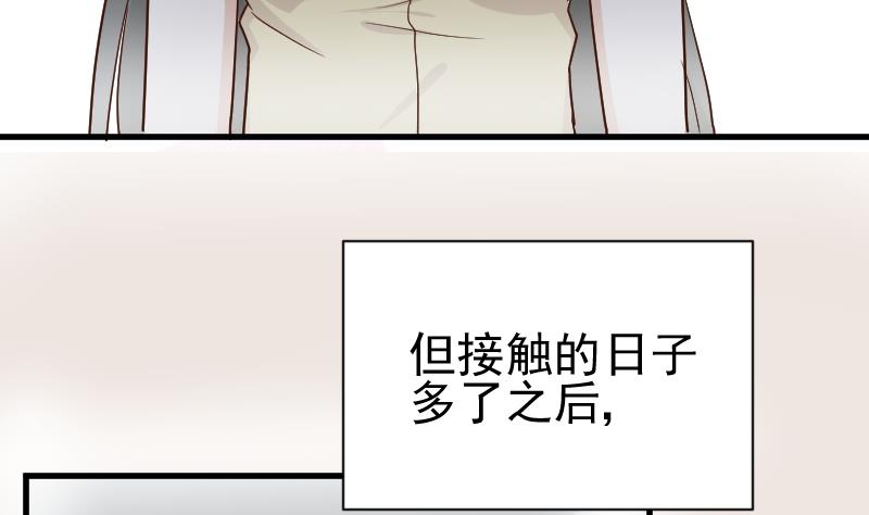 《血族总裁别咬我》第110话 他不为人知的一面 第20页