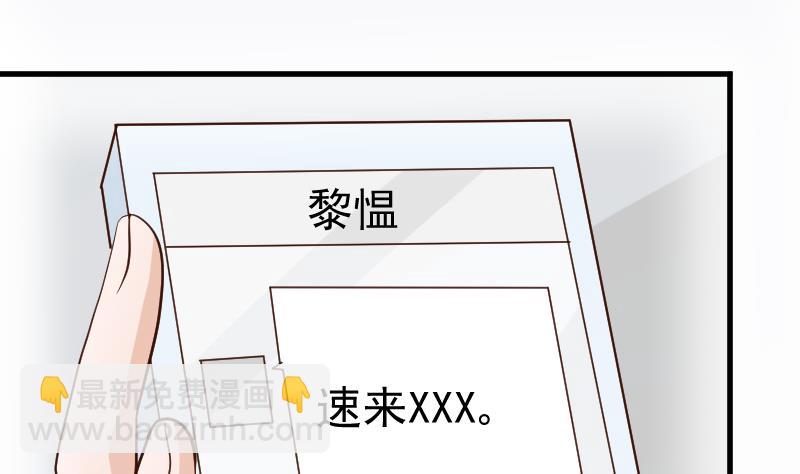 《血族总裁别咬我》第110话 他不为人知的一面 第26页