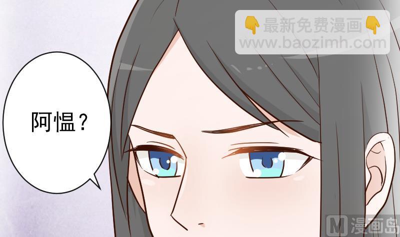 《血族总裁别咬我》第110话 他不为人知的一面 第28页