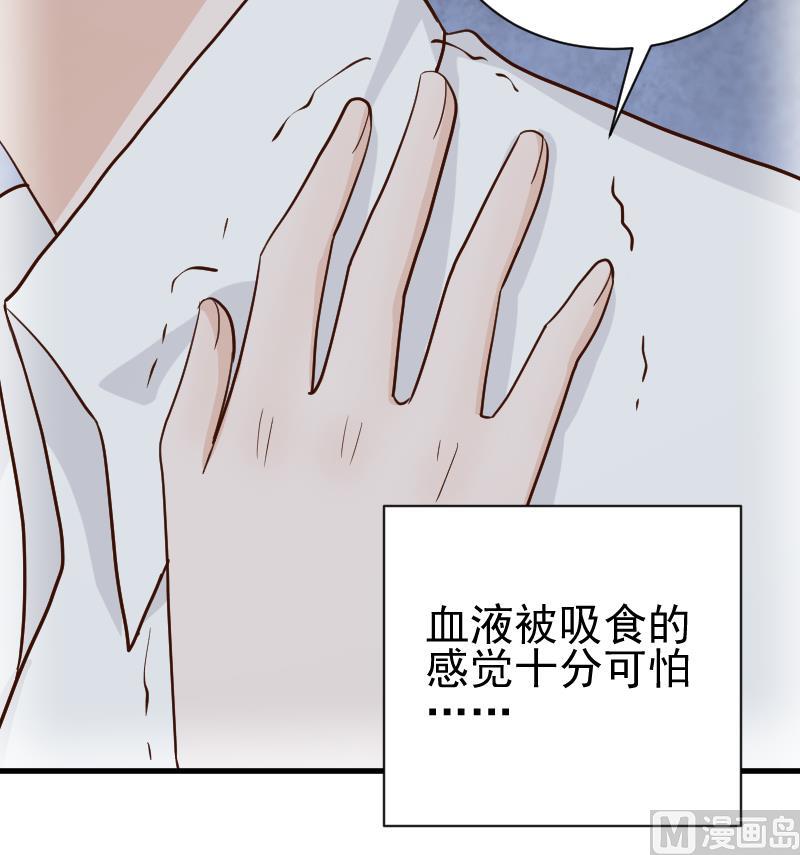 《血族总裁别咬我》第110话 他不为人知的一面 第49页