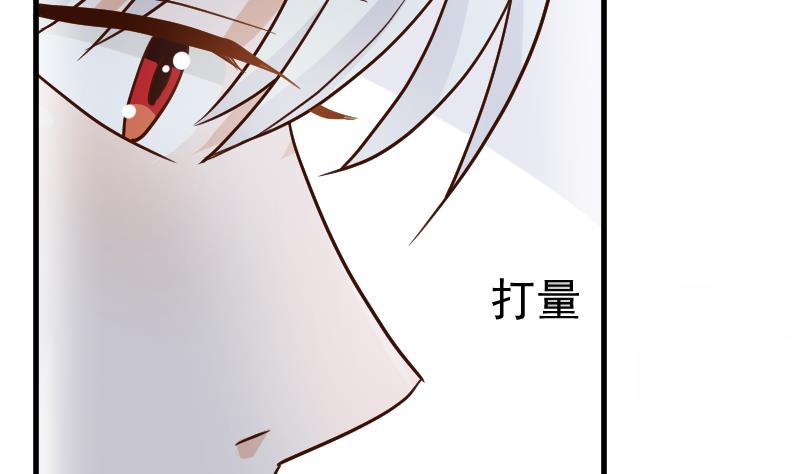 《血族总裁别咬我》第110话 他不为人知的一面 第8页