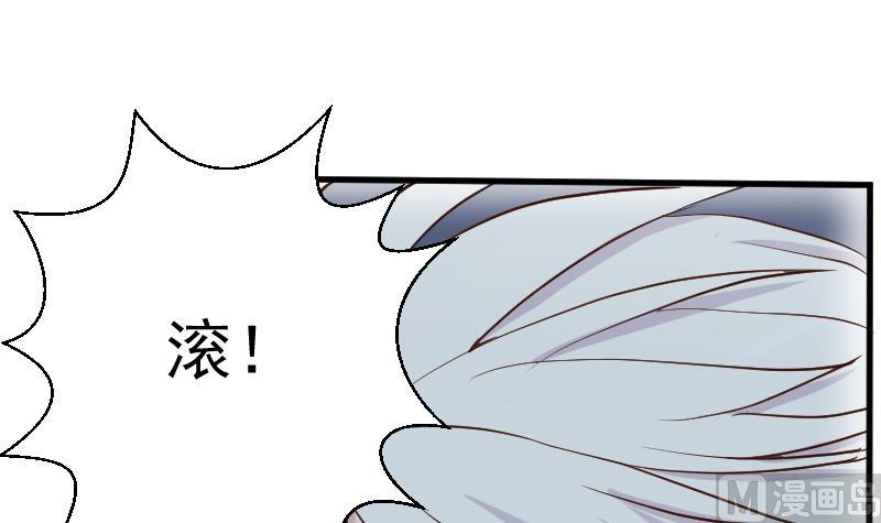 《血族总裁别咬我》第109话 爱丽丝的回忆 第10页