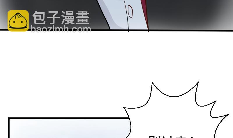 《血族总裁别咬我》第109话 爱丽丝的回忆 第20页