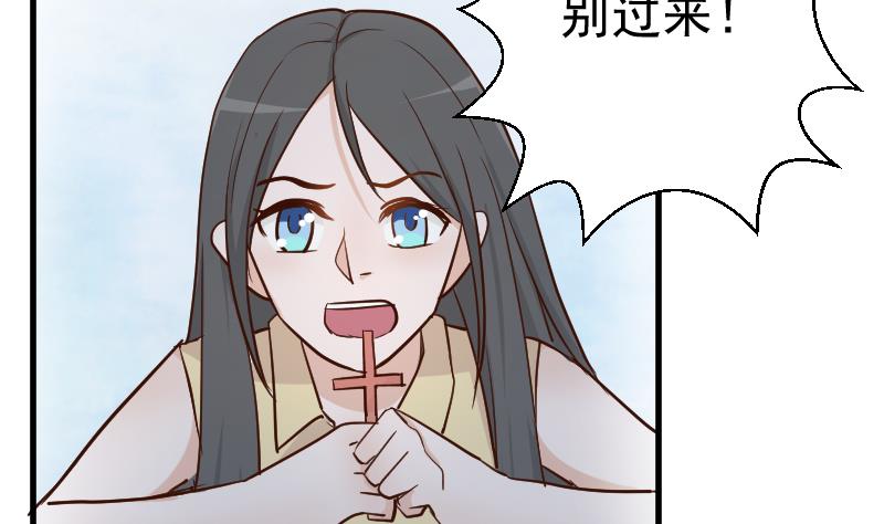 《血族总裁别咬我》第109话 爱丽丝的回忆 第21页