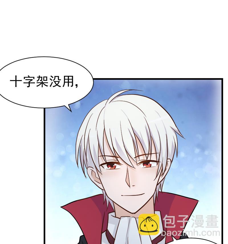 《血族总裁别咬我》第109话 爱丽丝的回忆 第23页