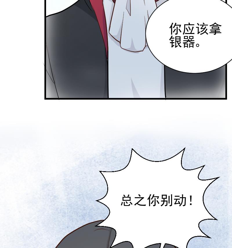 《血族总裁别咬我》第109话 爱丽丝的回忆 第24页