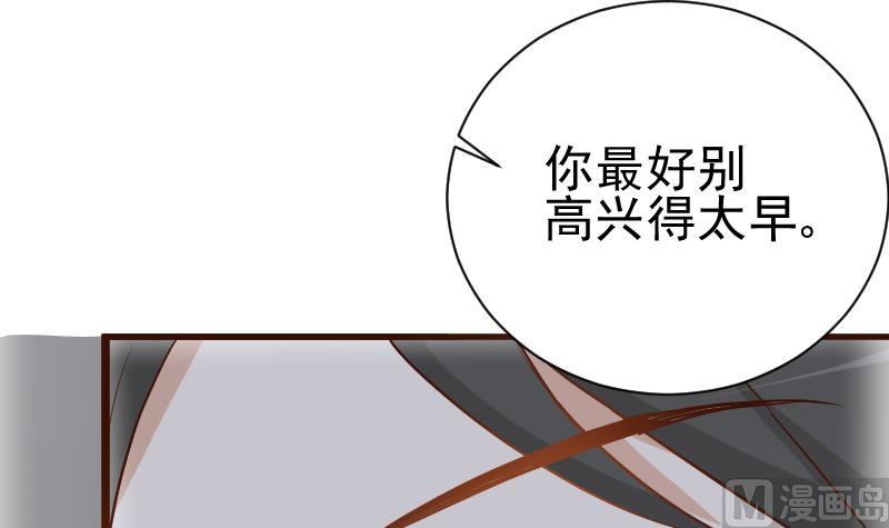 《血族总裁别咬我》第109话 爱丽丝的回忆 第37页