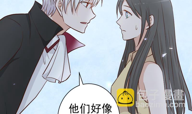 《血族总裁别咬我》第109话 爱丽丝的回忆 第45页