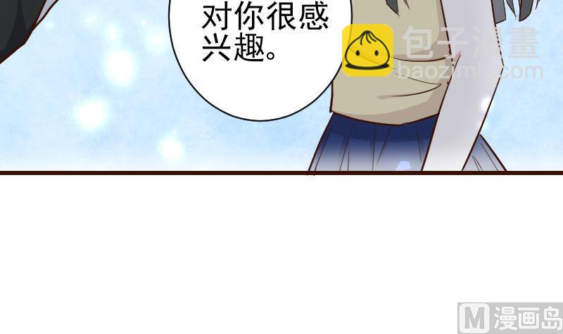 《血族总裁别咬我》第109话 爱丽丝的回忆 第46页