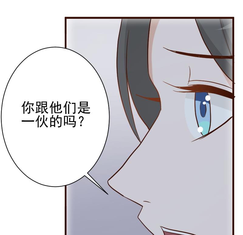 《血族总裁别咬我》第109话 爱丽丝的回忆 第47页