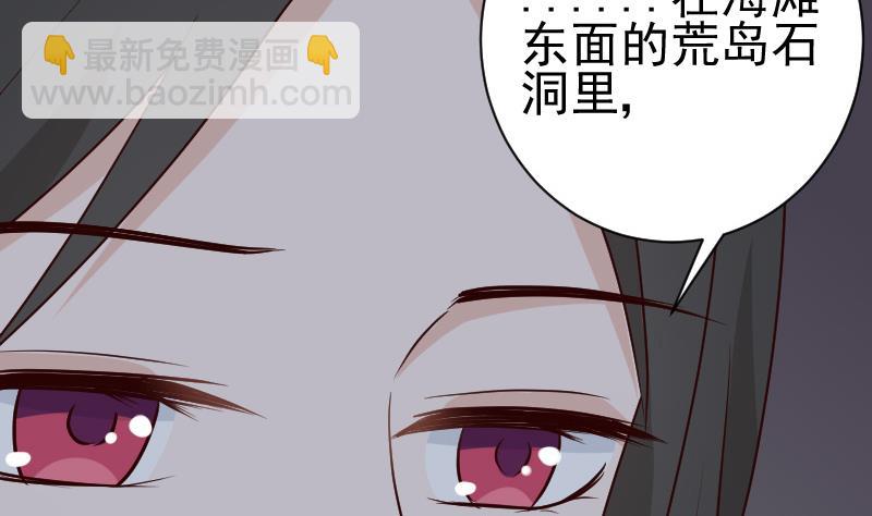《血族总裁别咬我》第115话 兄妹对峙 第15页