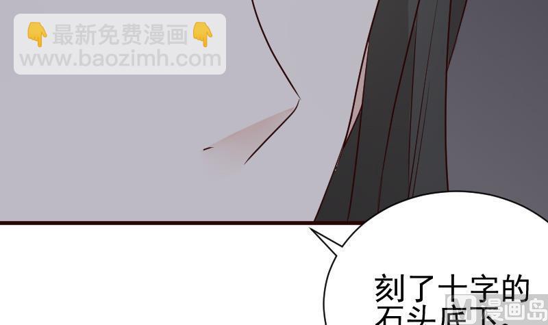 《血族总裁别咬我》第115话 兄妹对峙 第16页