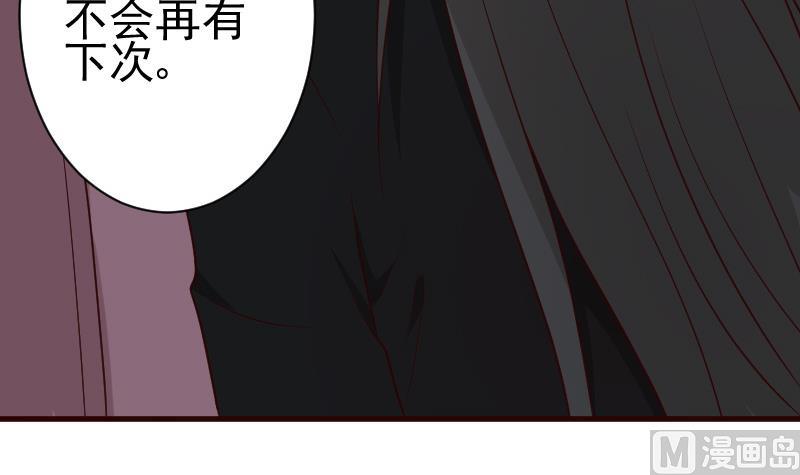 《血族总裁别咬我》第115话 兄妹对峙 第19页