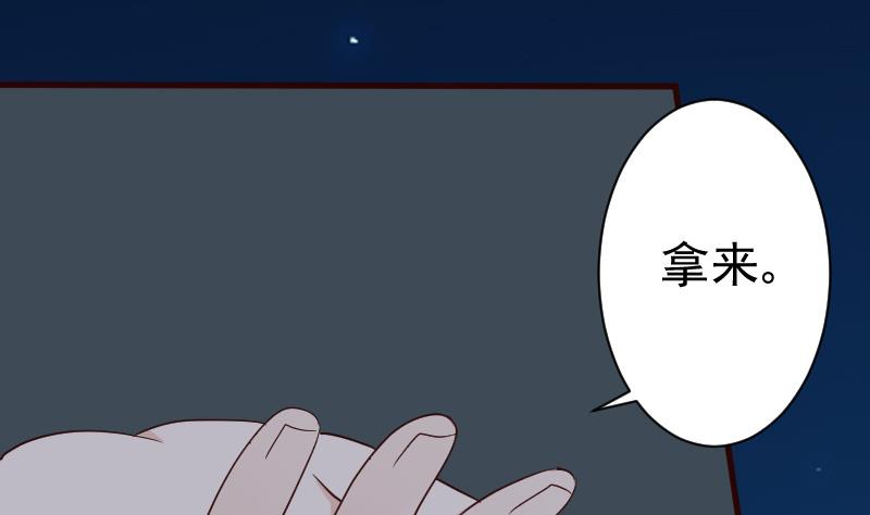 《血族总裁别咬我》第115话 兄妹对峙 第2页