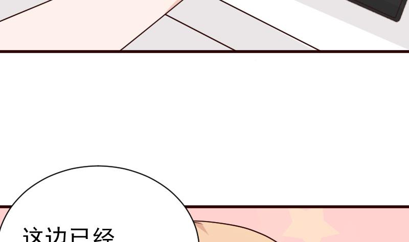 《血族总裁别咬我》第115话 兄妹对峙 第36页