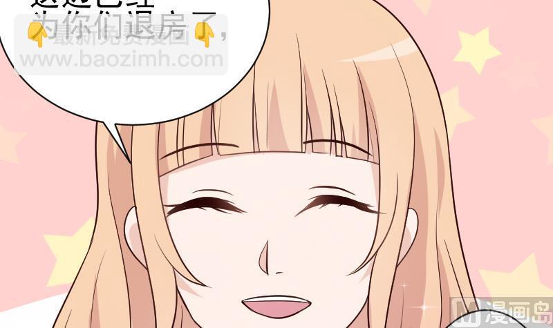 《血族总裁别咬我》第115话 兄妹对峙 第37页