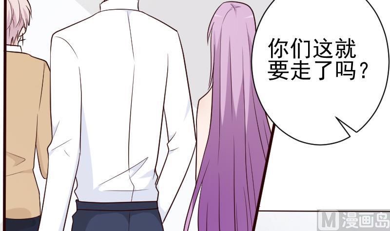《血族总裁别咬我》第115话 兄妹对峙 第40页