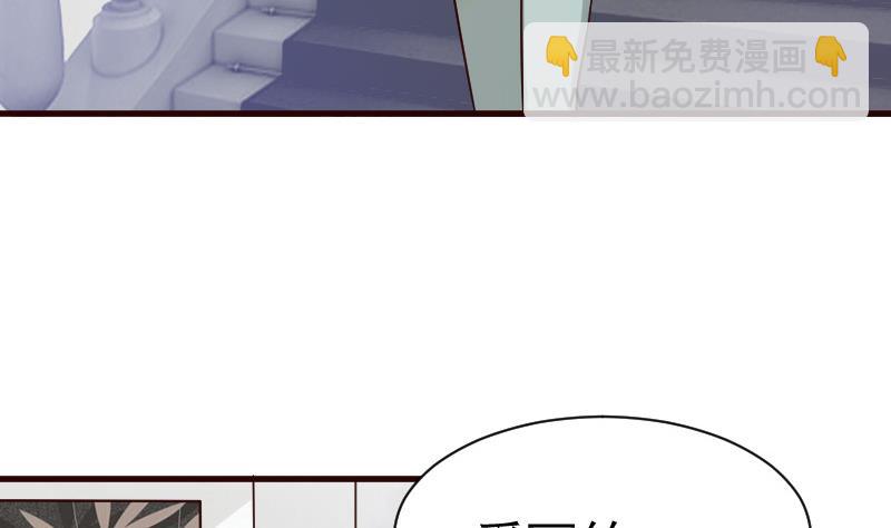 《血族总裁别咬我》第115话 兄妹对峙 第44页