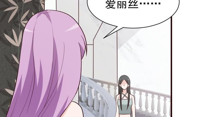 《血族总裁别咬我》第115话 兄妹对峙 第45页