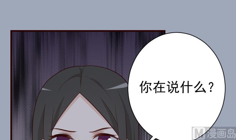 《血族总裁别咬我》第115话 兄妹对峙 第7页