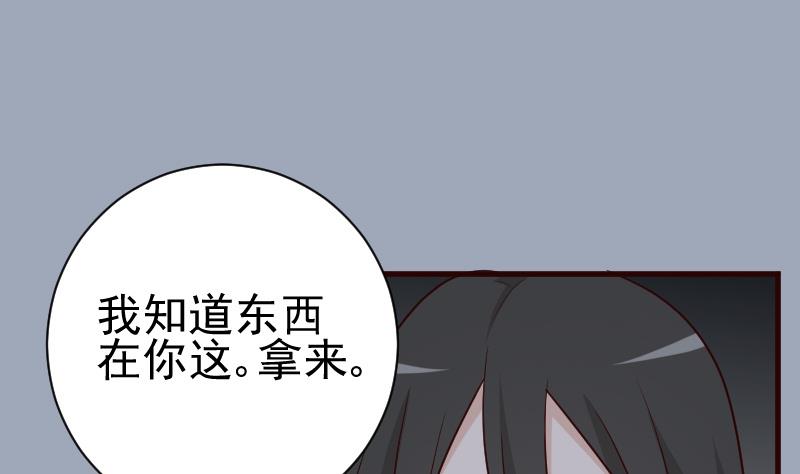 《血族总裁别咬我》第115话 兄妹对峙 第9页