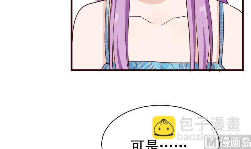《血族总裁别咬我》第114话 你是在逃避吗？ 第10页