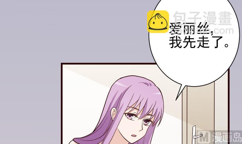 《血族总裁别咬我》第114话 你是在逃避吗？ 第16页