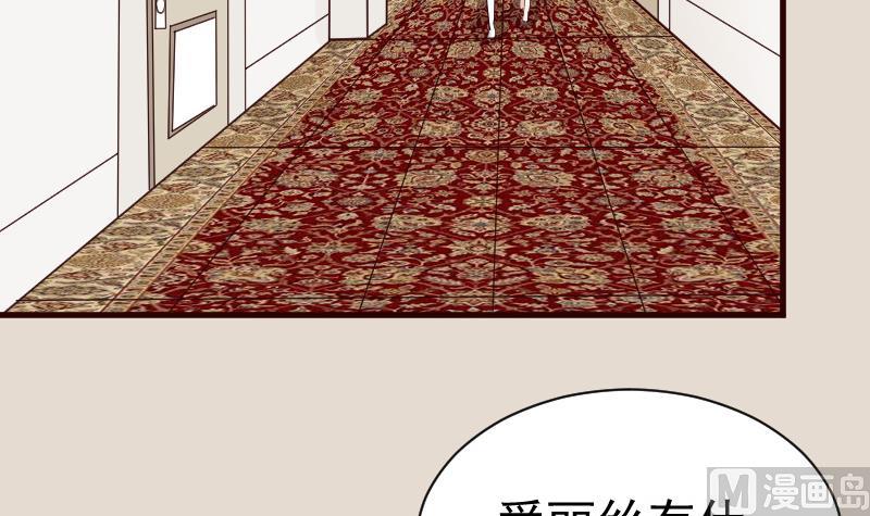 《血族总裁别咬我》第114话 你是在逃避吗？ 第22页