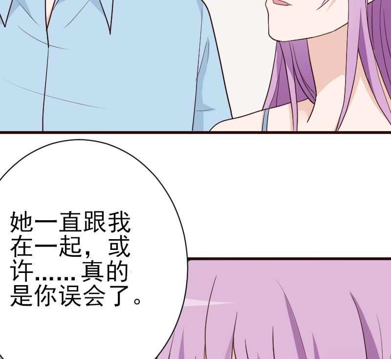 《血族总裁别咬我》第114话 你是在逃避吗？ 第24页