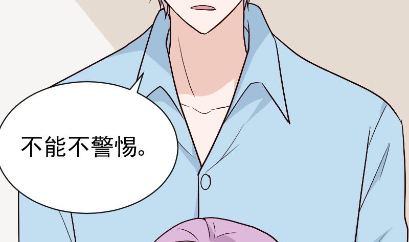 《血族总裁别咬我》第114话 你是在逃避吗？ 第32页